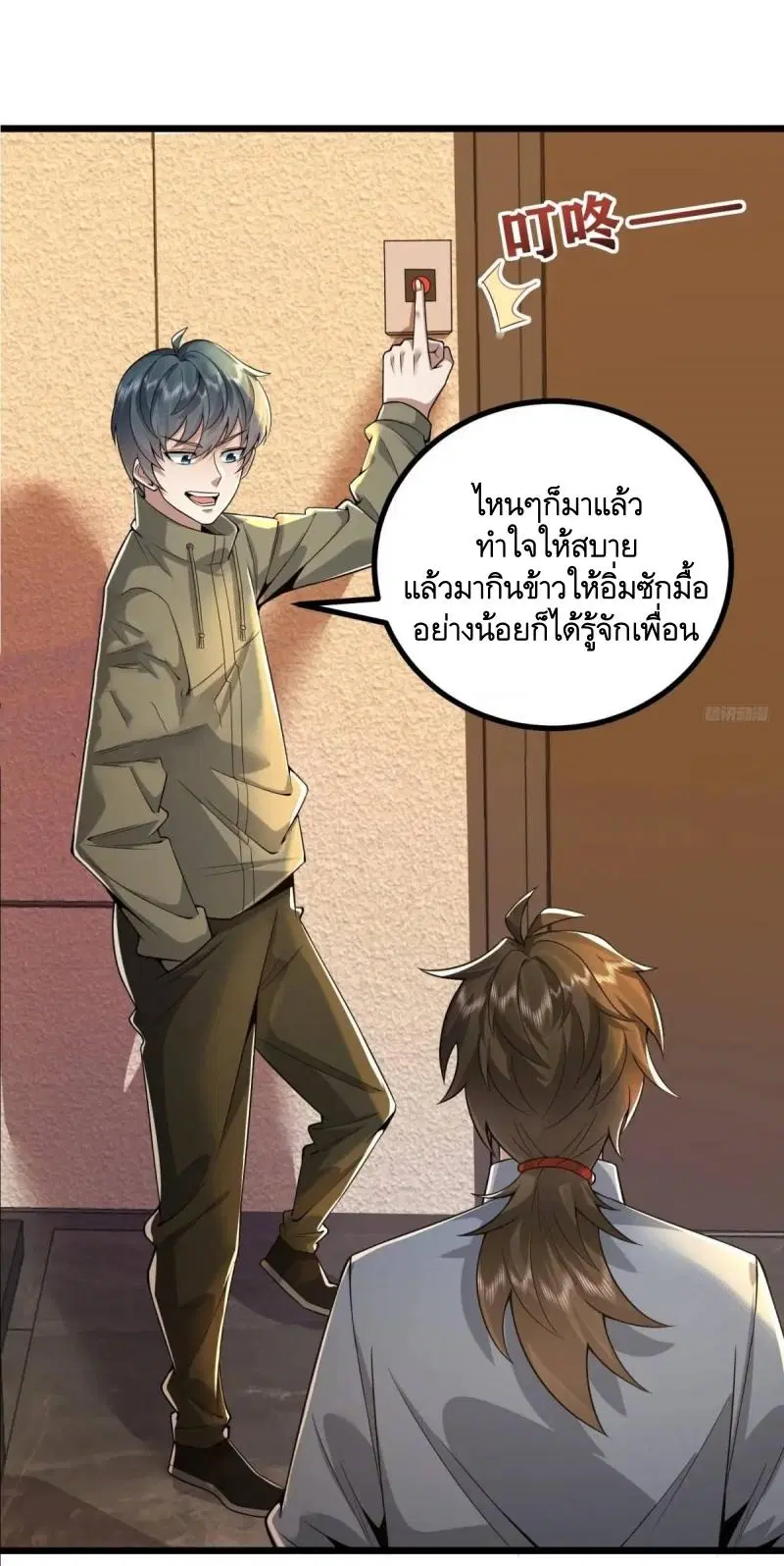 The First Order ตอนที่ 339 หน้า 5