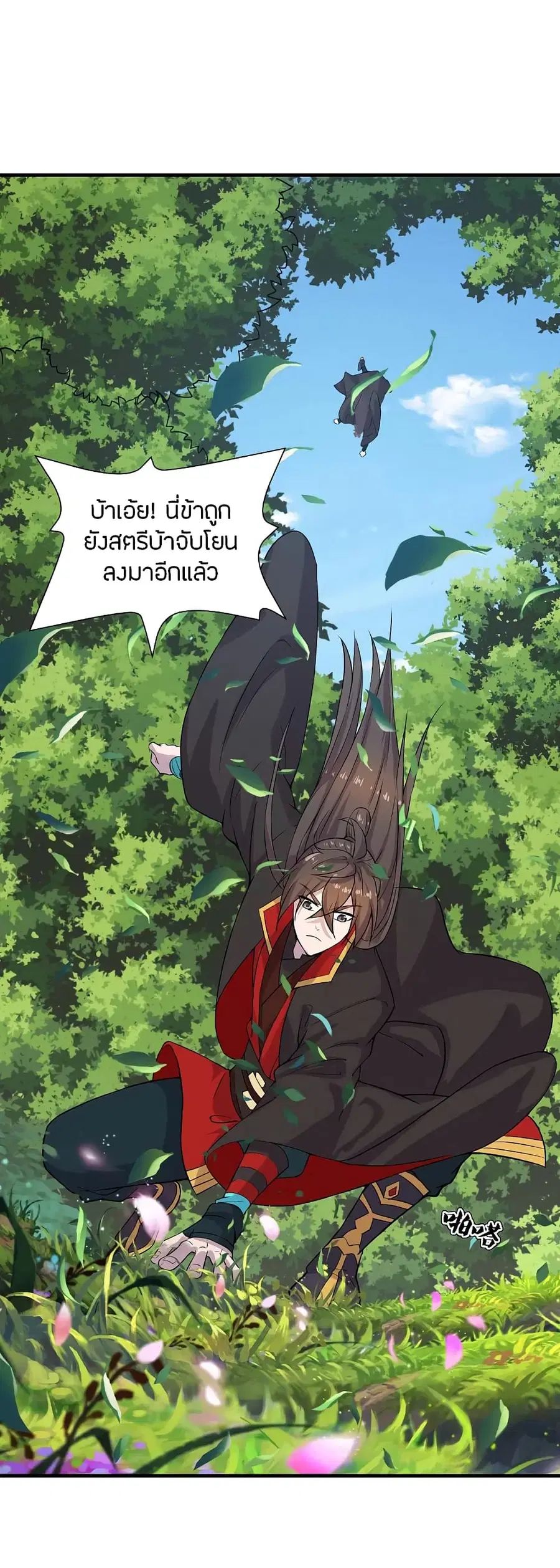 Banished Disciple’s Counterattack ราชาอมตะผู้ถูกขับไล่ ตอนที่ 184 หน้า 8