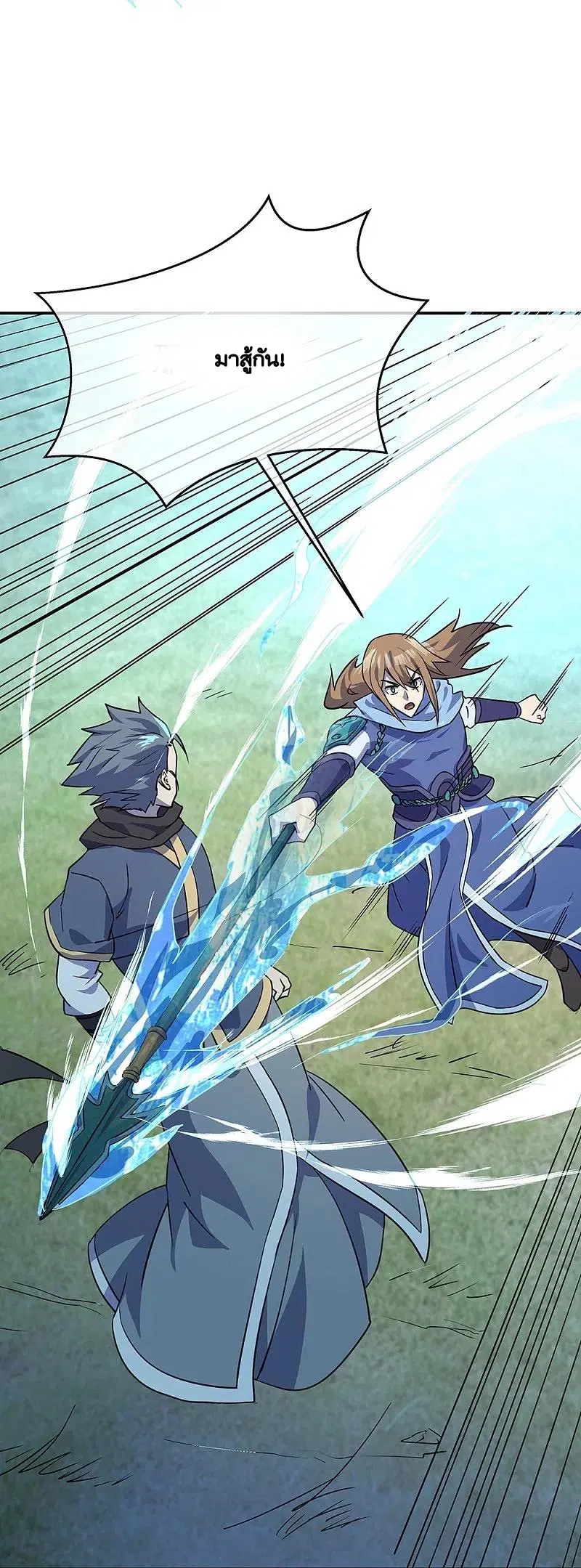 Peerless Battle Spirit ตอนที่ 332 หน้า 40