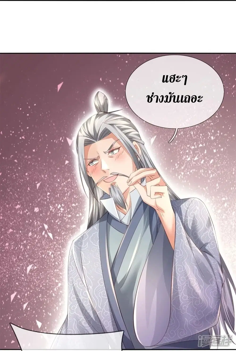Sky Sword God ตอนที่ 431 หน้า 14
