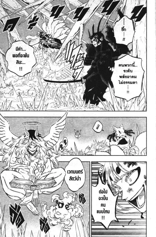 Black Clover ตอนที่ 347 หน้า 5