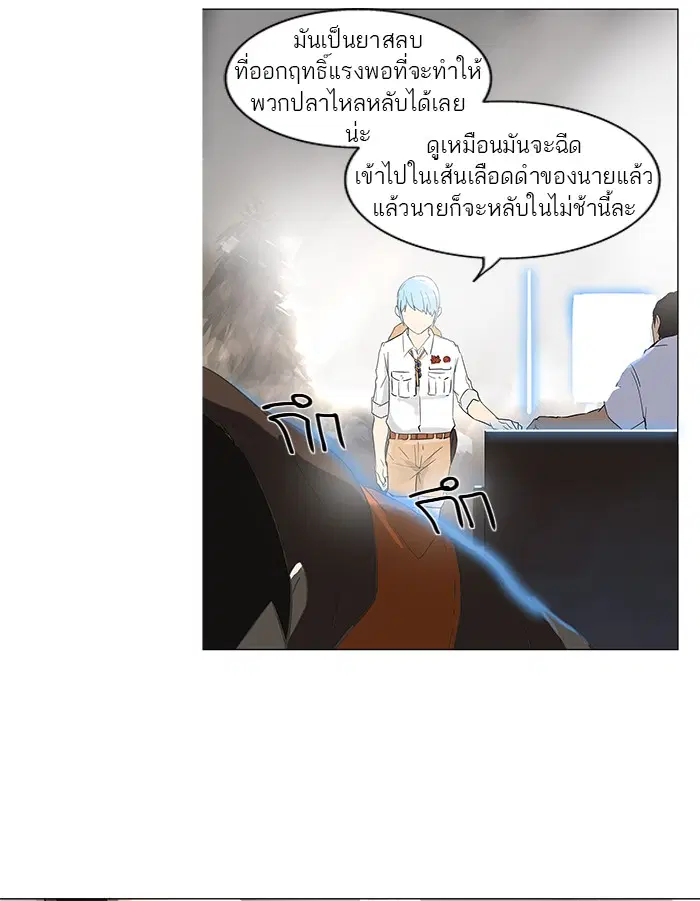 Tower of God ตอนที่ 103 หน้า 45