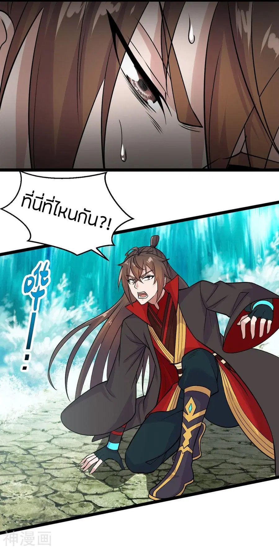 Banished Disciple’s Counterattack ราชาอมตะผู้ถูกขับไล่ ตอนที่ 233 หน้า 3