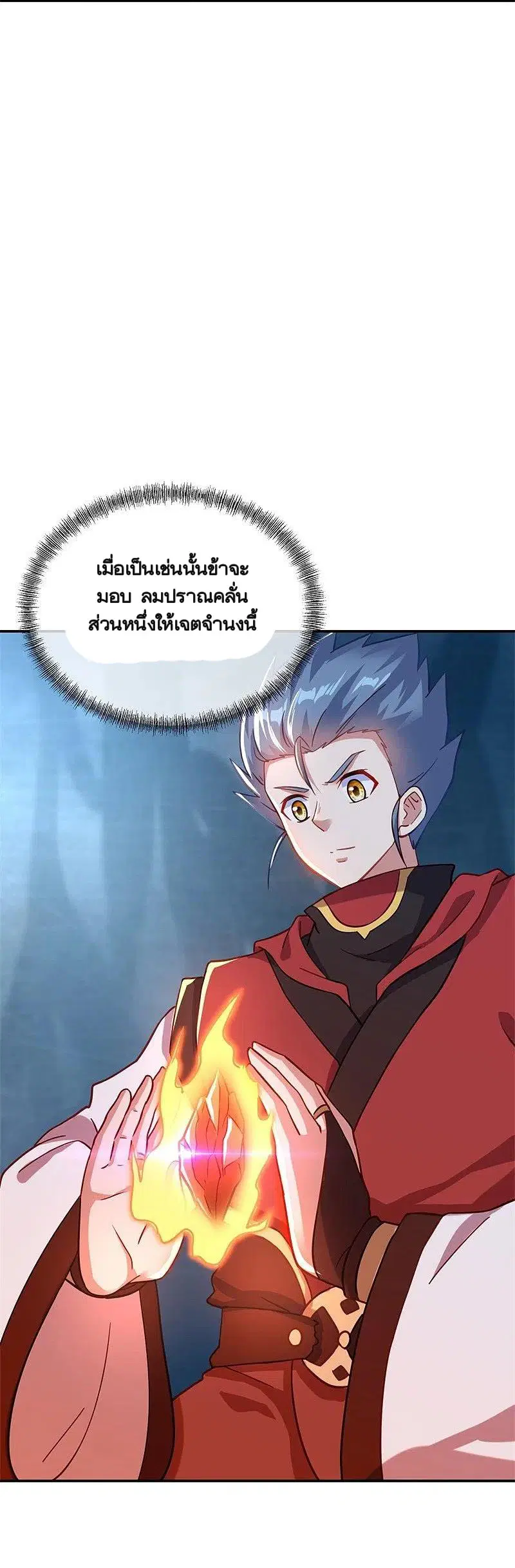 Peerless Battle Spirit ตอนที่ 362 หน้า 57