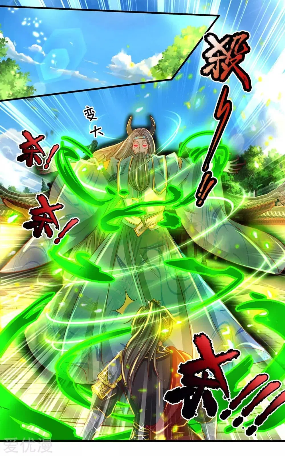 Sky Sword God ตอนที่ 271 หน้า 5
