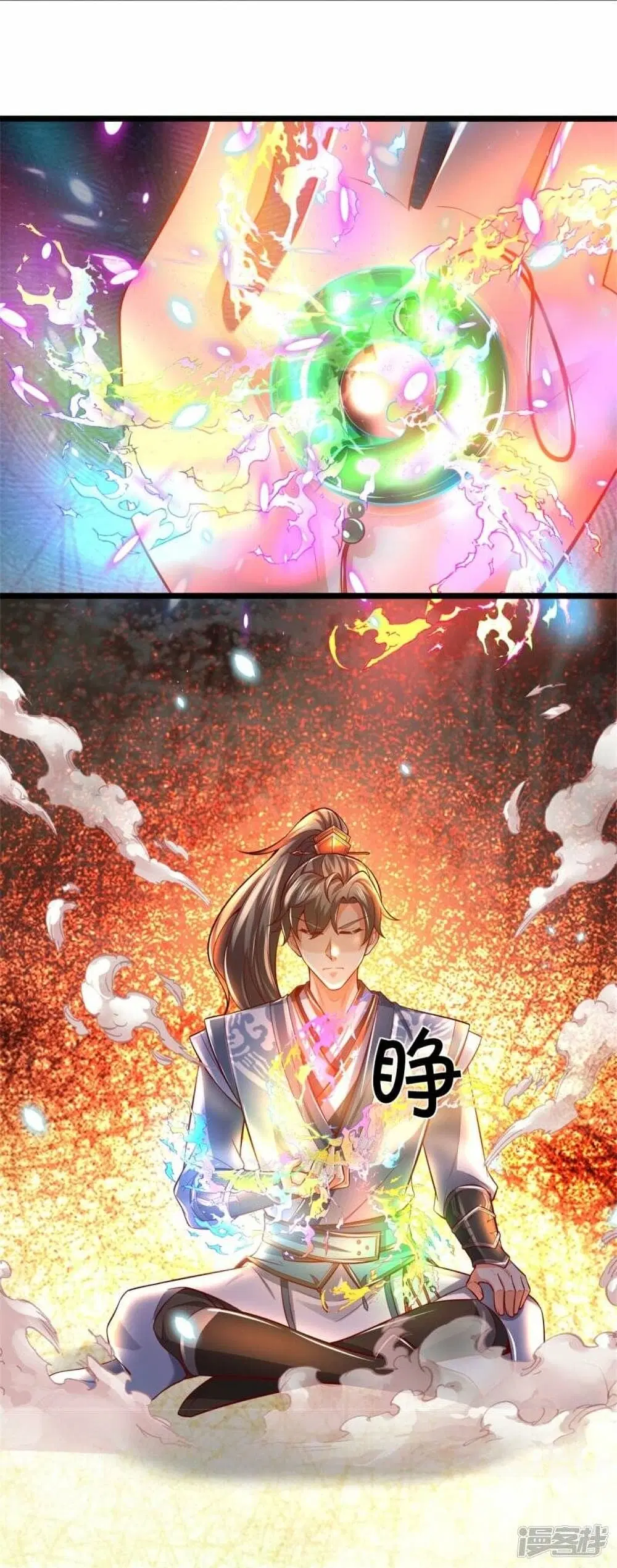 Sky Sword God ตอนที่ 482 หน้า 41