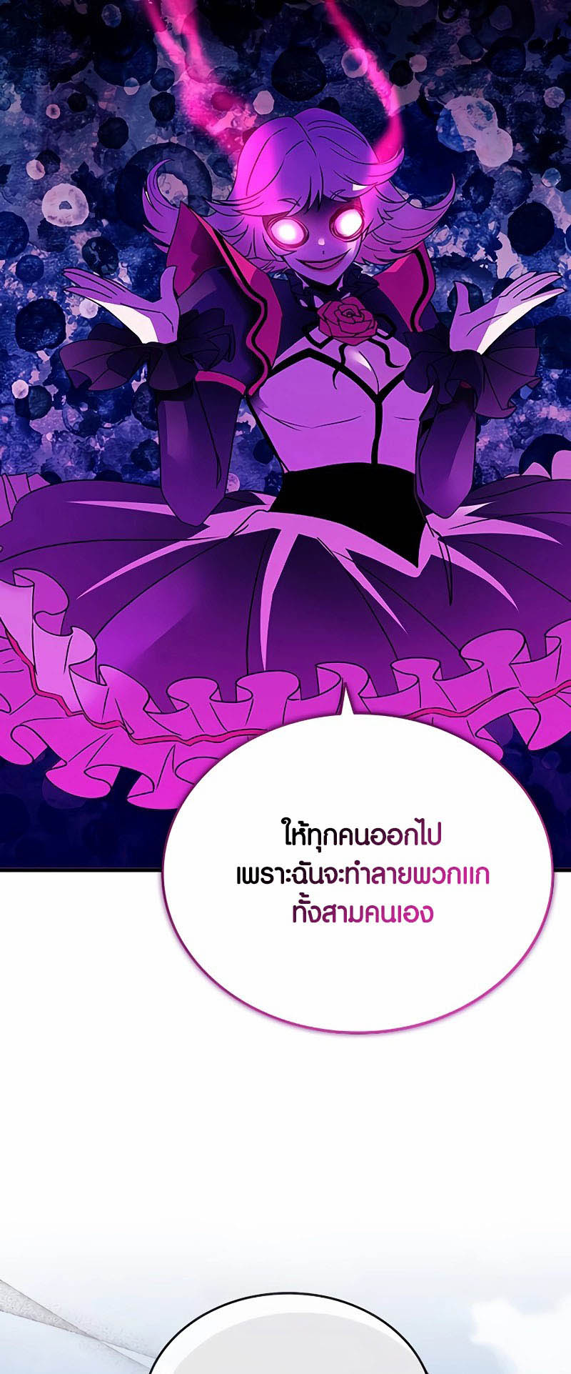 Villain to Kill ตอนที่ 133 หน้า 32
