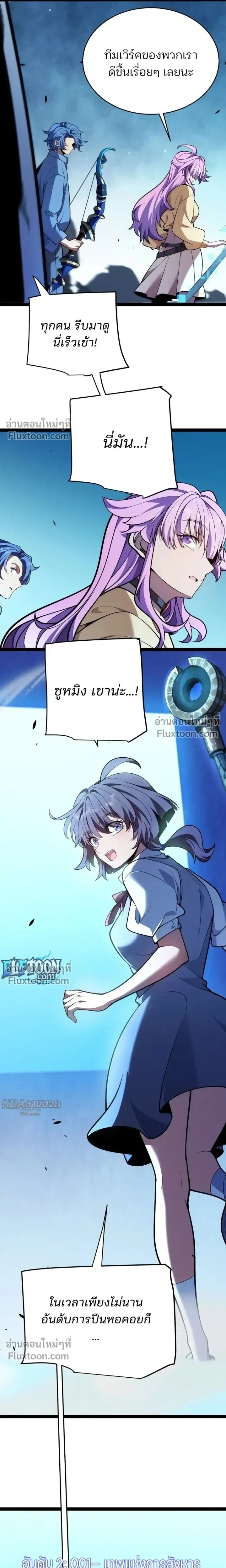 Starting With a Mythic Talent, I Cut Down Gods! ปลุกพลังระดับตำนาน สังหารทวยเทพ ตอนที่ 22 หน้า 15