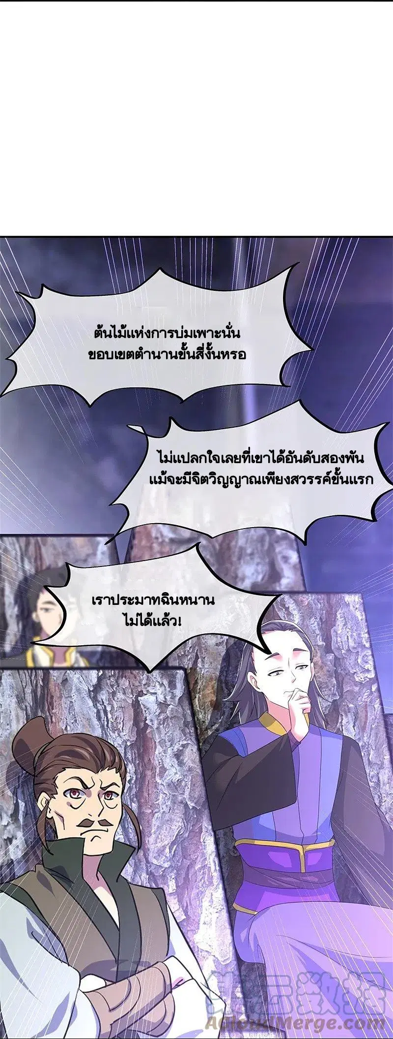 Peerless Battle Spirit ตอนที่ 415 หน้า 28
