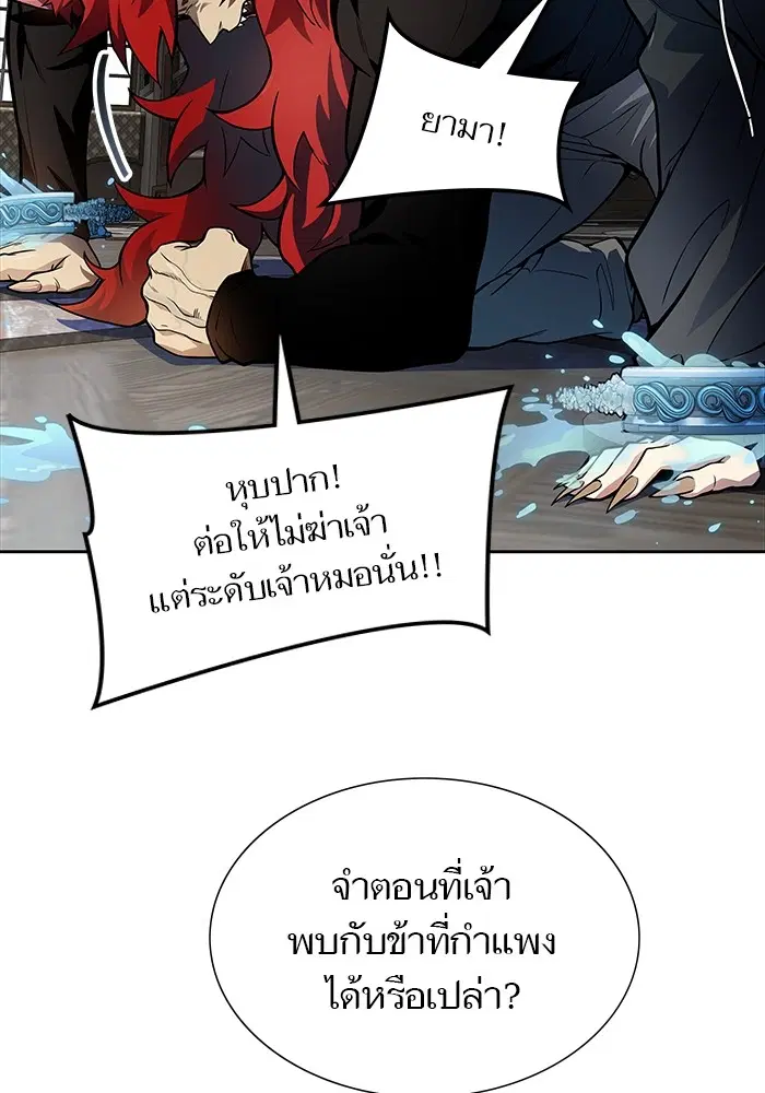 Tower of God ตอนที่ 582 หน้า 134