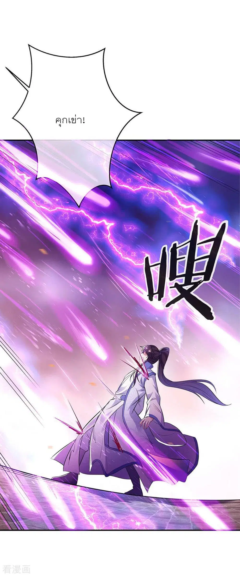 Peerless Battle Spirit ตอนที่ 247 หน้า 15
