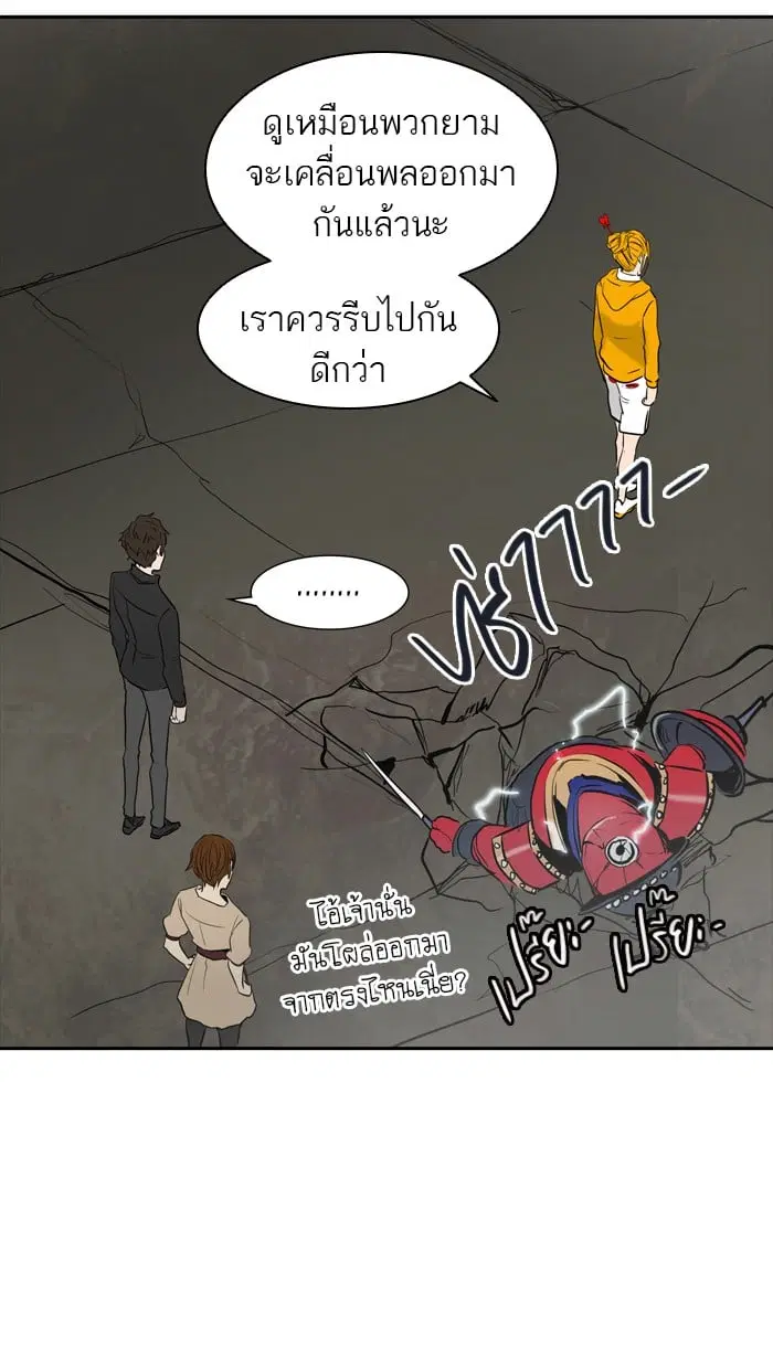 Tower of God ตอนที่ 345 หน้า 118