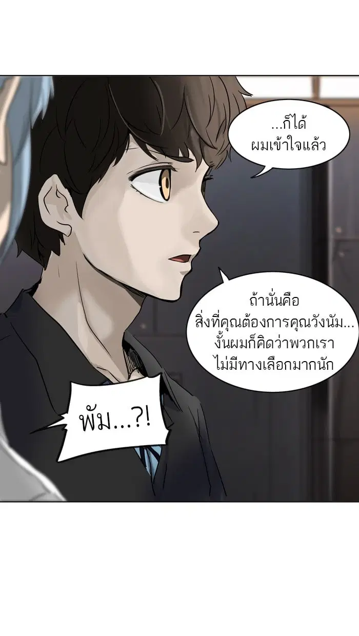 Tower of God ตอนที่ 282 หน้า 37