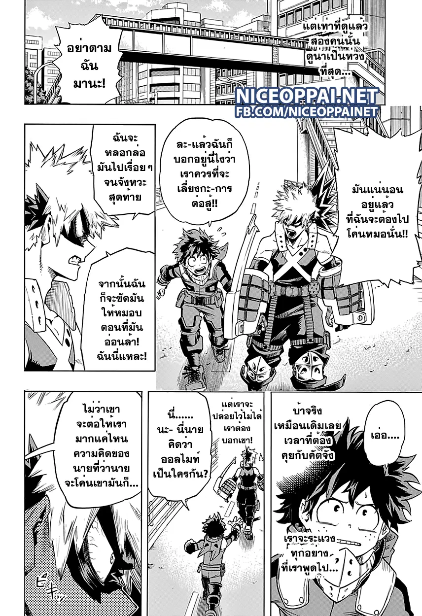 Boku no Hero Academia (My Hero Academia) ตอนที่ 61 หน้า 16