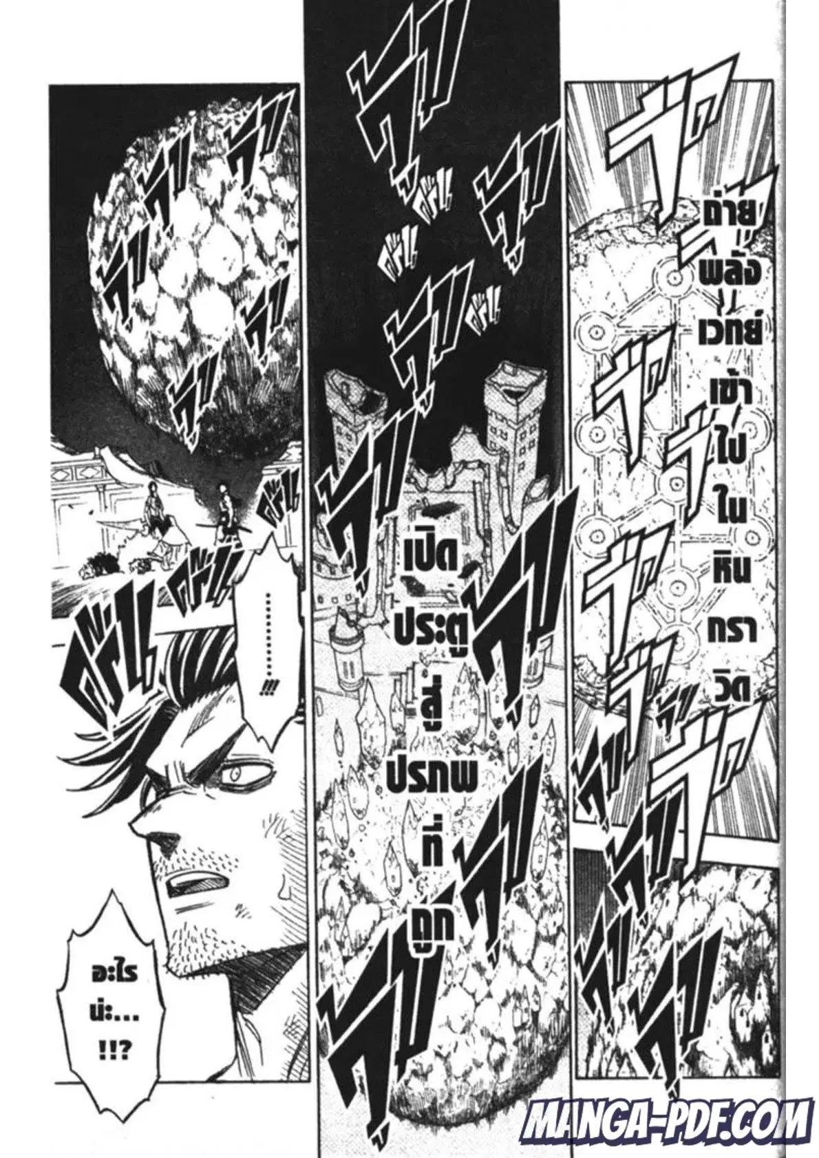 Black Clover ตอนที่ 182 หน้า 9