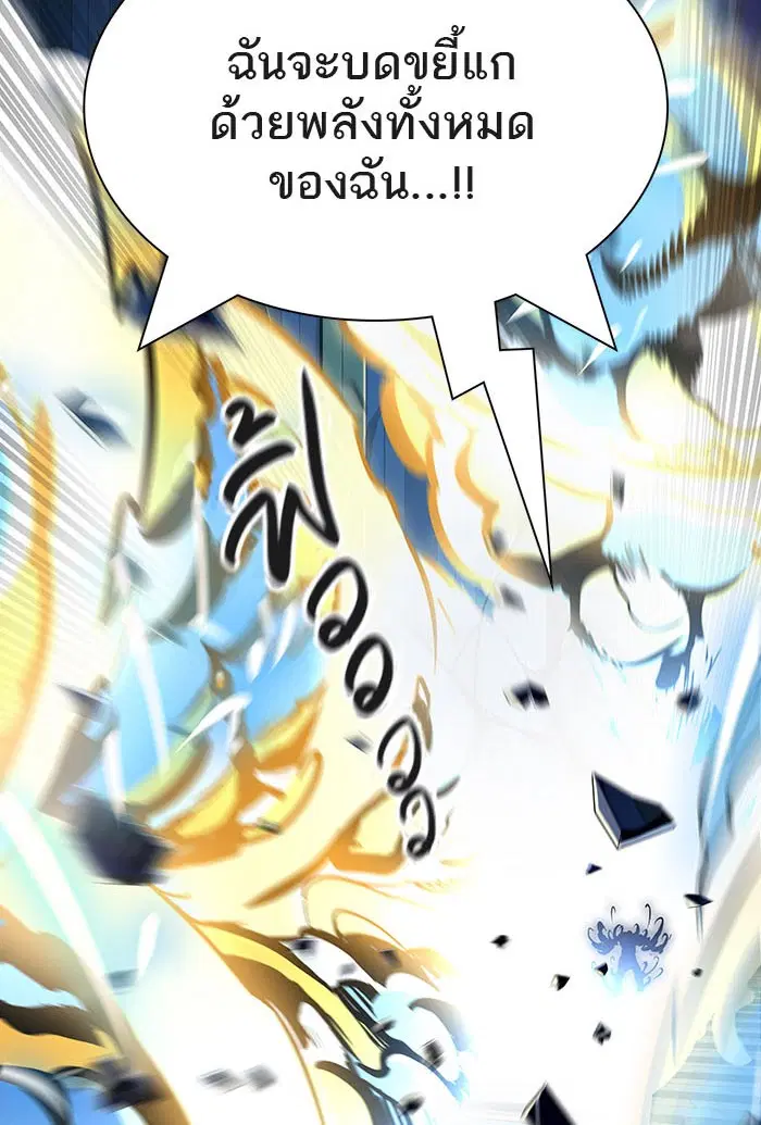 Tower of God ตอนที่ 523 หน้า 11
