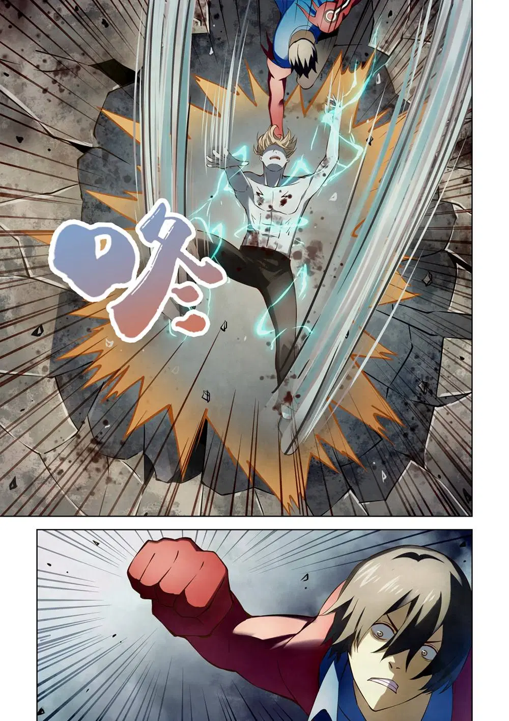 The Last Human ตอนที่ 149 หน้า 4