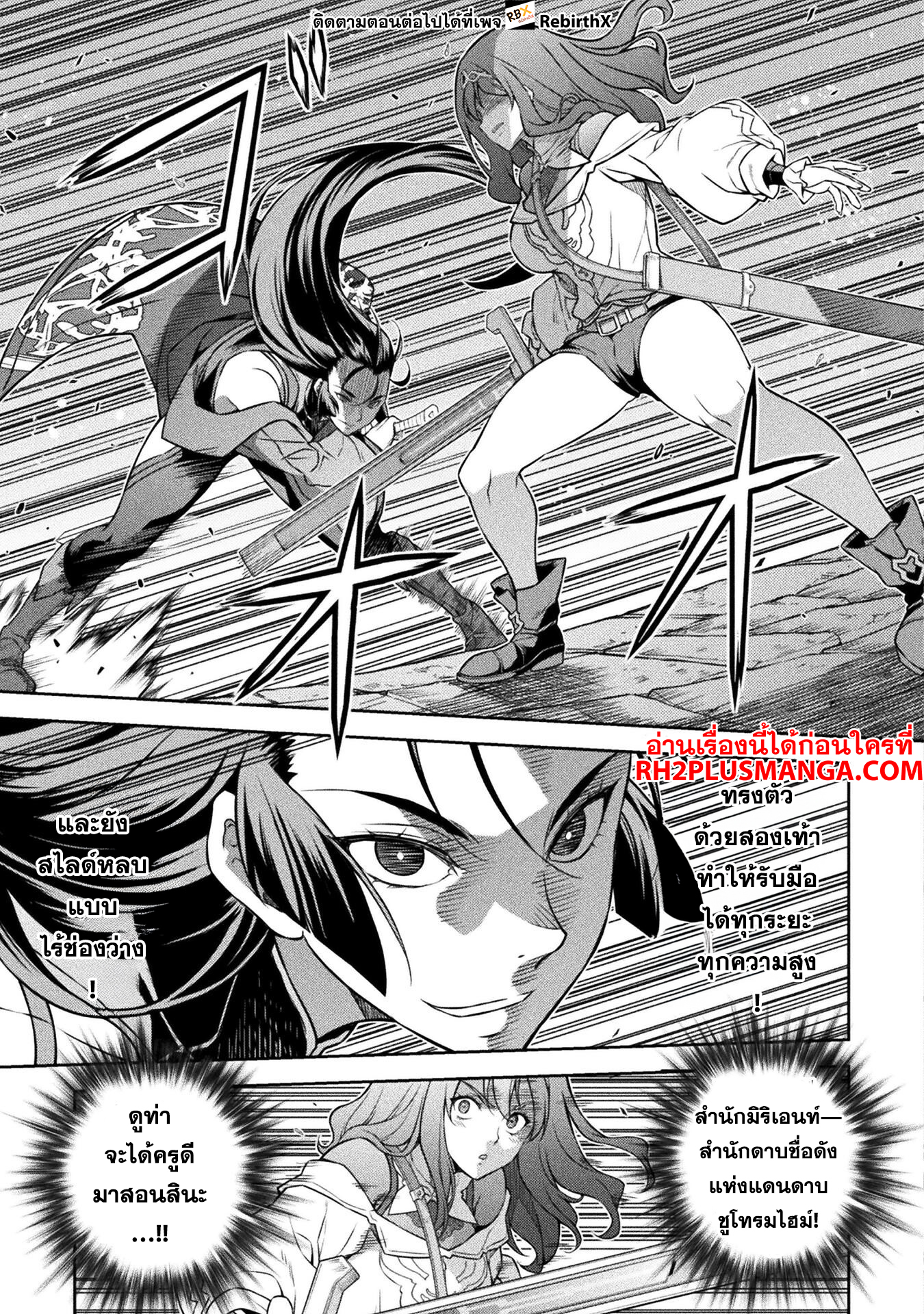 Drawing: Saikyou Mangaka wa Oekaki Skill de Isekai Musou Suru! นักวาดมังงะผู้ไร้เทียมทาน ณ แดนต่างโลก ตอนที่ 141 หน้า 16