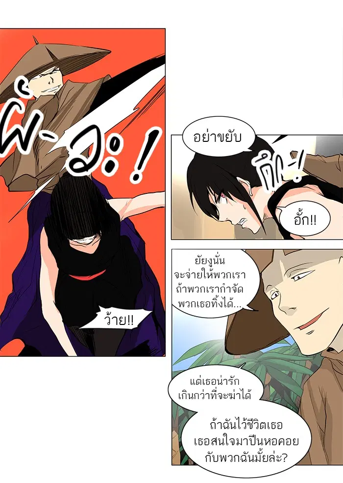Tower of God ตอนที่ 167 หน้า 43