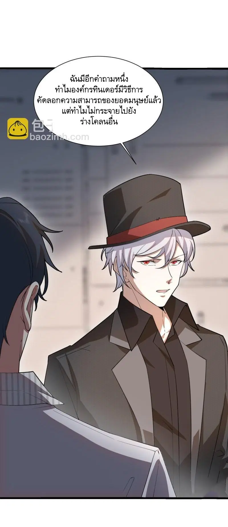 The First Order ตอนที่ 393 หน้า 41