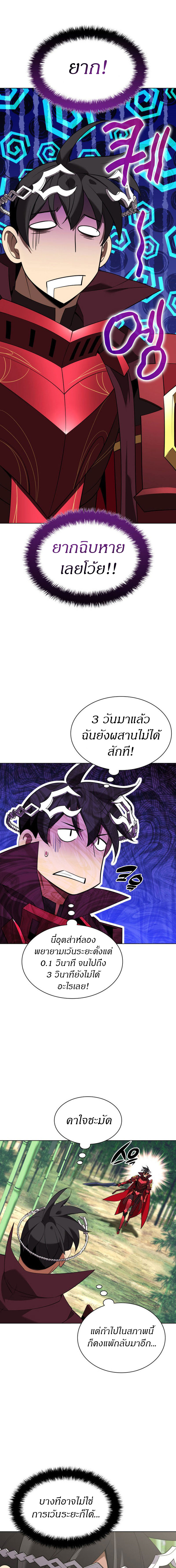Overgeared จ้าวแห่งยุทธภัณฑ์ ตอนที่ 200 หน้า 13