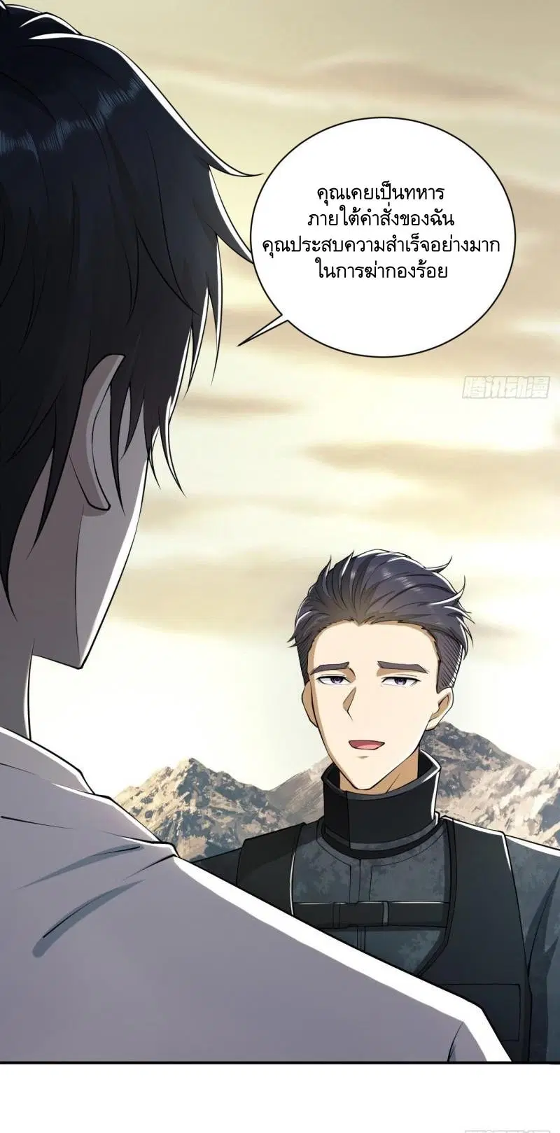 The First Order ตอนที่ 146 หน้า 22