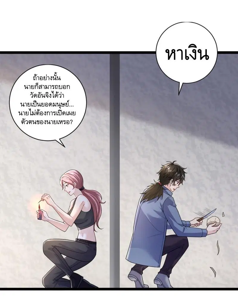 The First Order ตอนที่ 257 หน้า 7