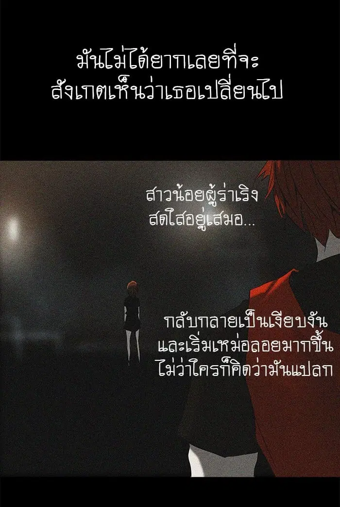 Tower of God ตอนที่ 260 หน้า 40