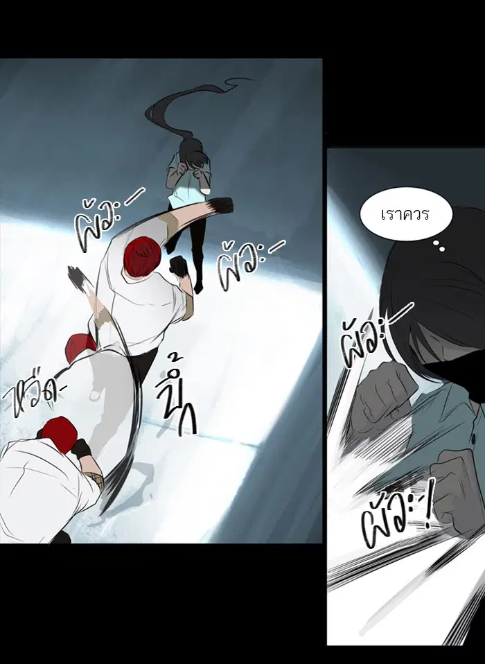 Tower of God ตอนที่ 144 หน้า 31