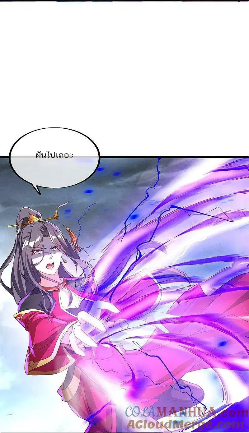 Peerless Battle Spirit ตอนที่ 577 หน้า 37