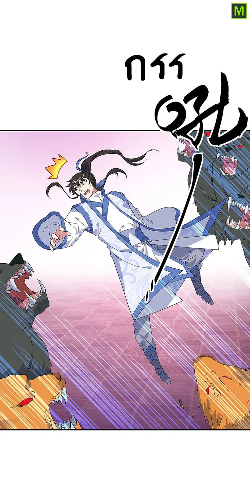 Peerless Battle Spirit ตอนที่ 214 หน้า 10
