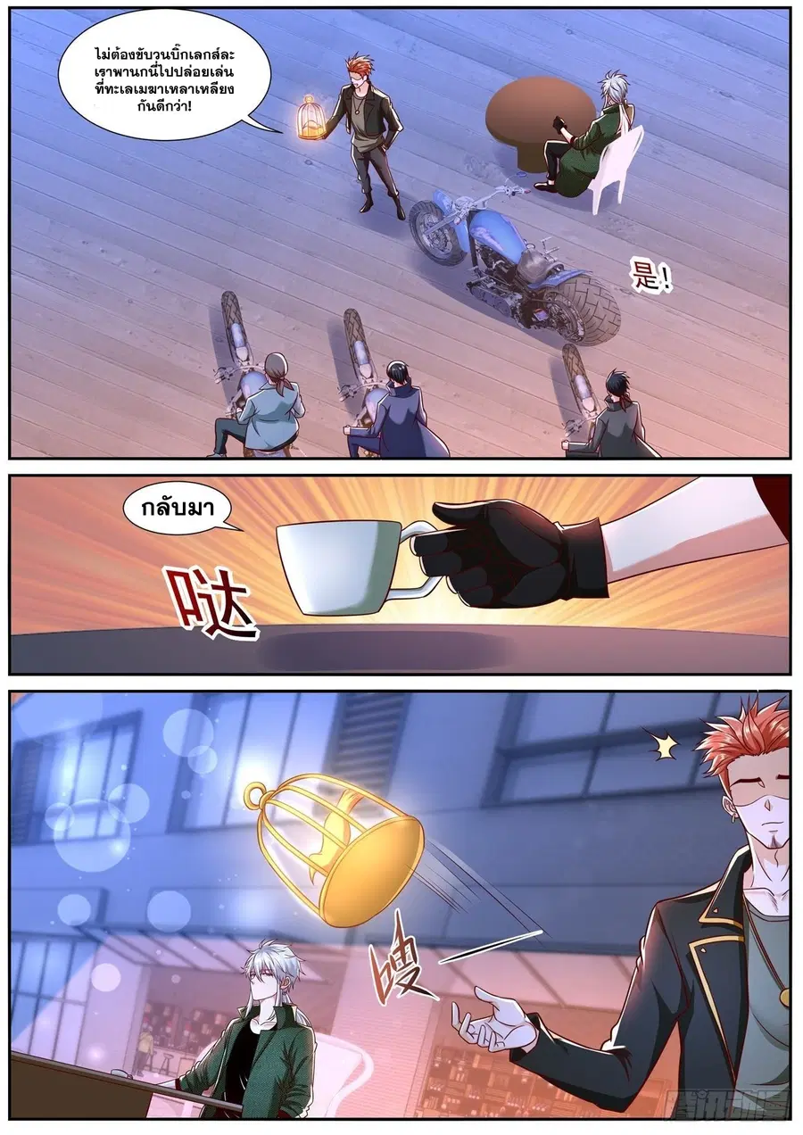 Rebirth Of The Urban Immortal Cultivator ตอนที่ 781 หน้า 5