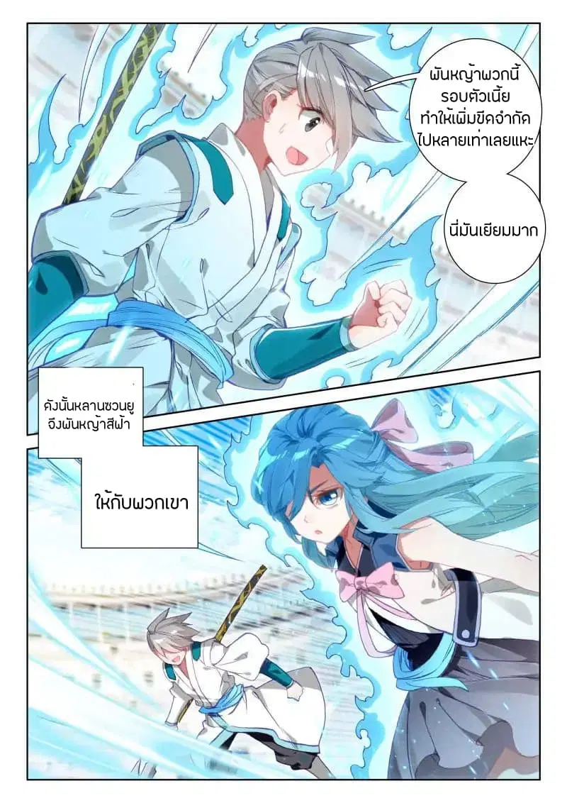 Douluo Dalu IV: Zhongji Douluo ตอนที่ 50 หน้า 15