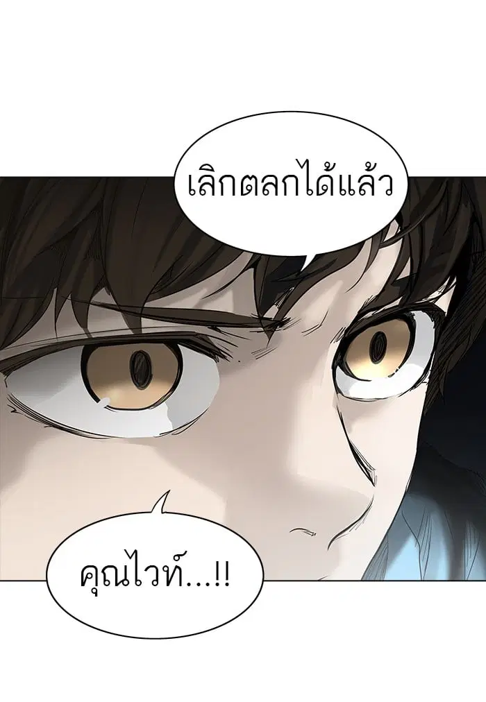 Tower of God ตอนที่ 263 หน้า 58
