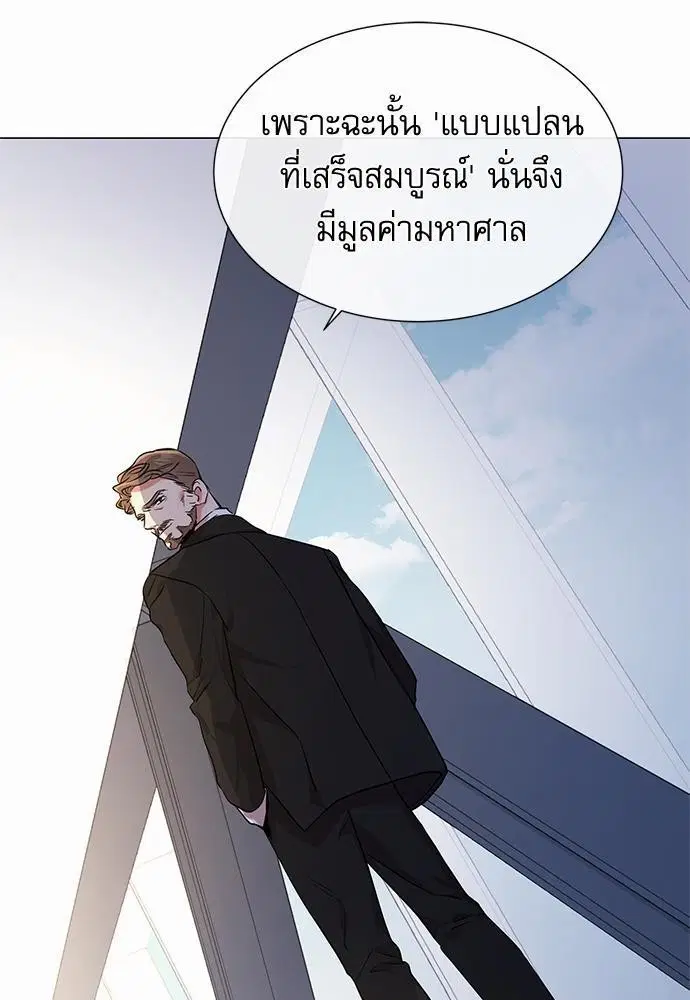 Red Candy – ปฏิบัติการชิงหัวใจ ตอนที่ 65 หน้า 43