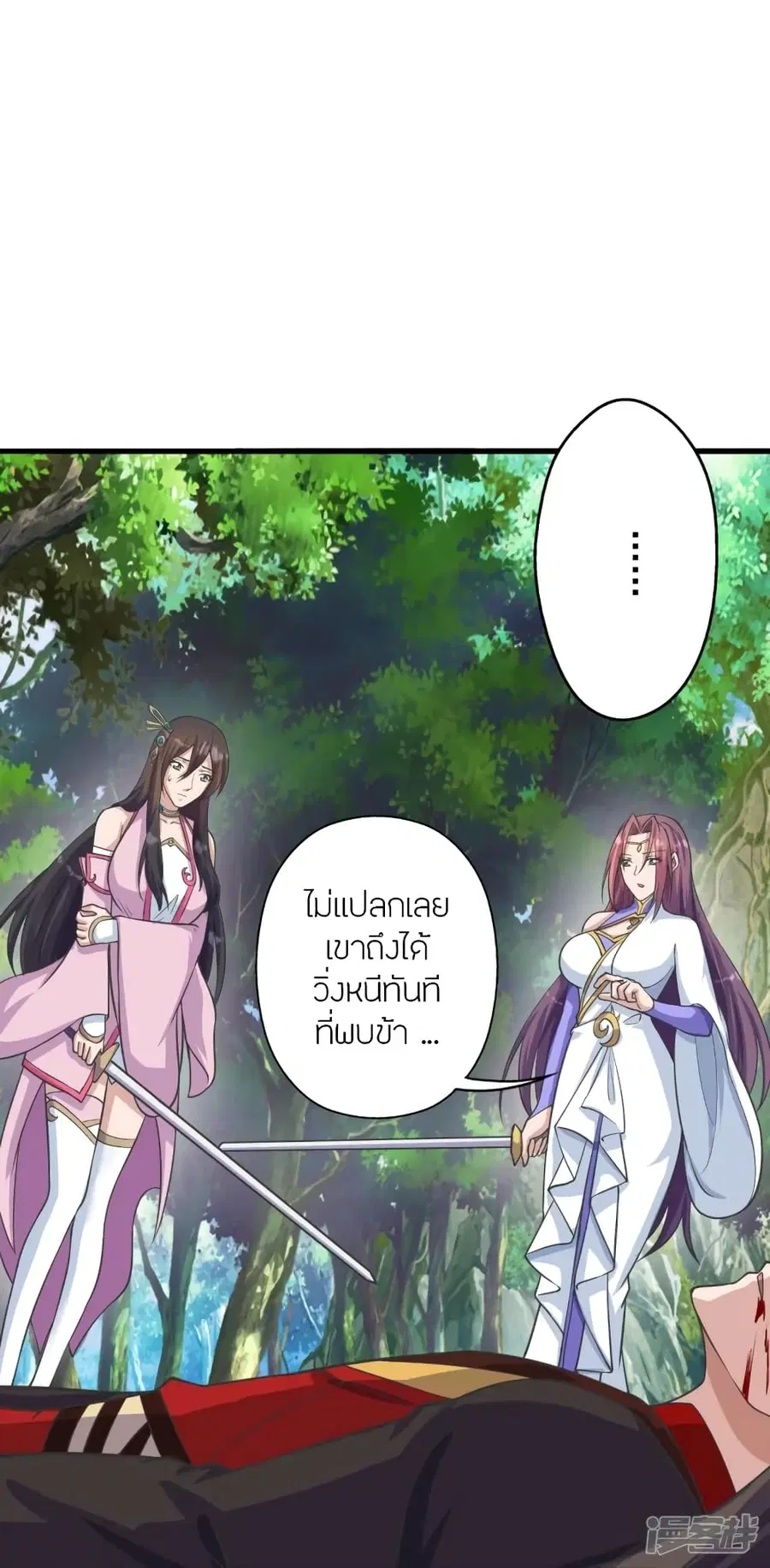 Banished Disciple’s Counterattack ราชาอมตะผู้ถูกขับไล่ ตอนที่ 273 หน้า 7