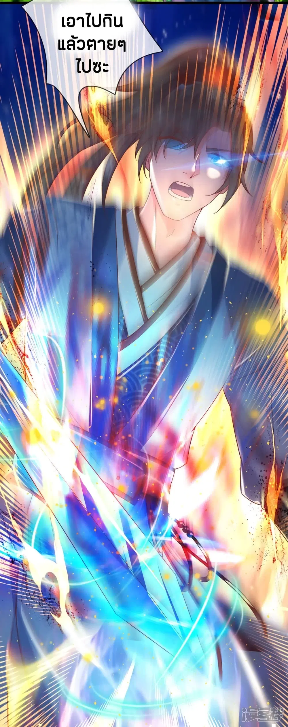 Sky Sword God ตอนที่ 222 หน้า 19
