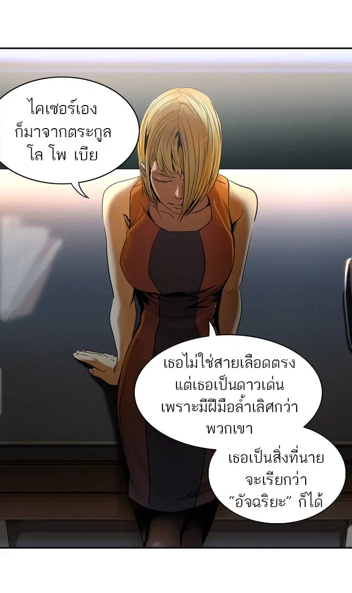 Tower of God ตอนที่ 292 หน้า 14