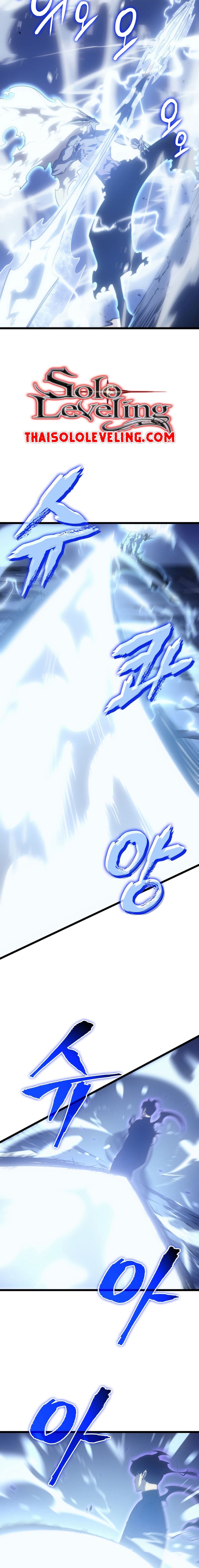 Solo Leveling โซโล่เลเวลลิ่ง ตอนที่ 165 หน้า 5