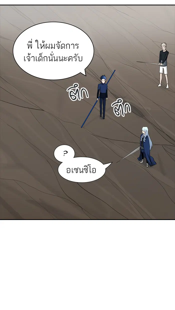 Tower of God ตอนที่ 368 หน้า 121