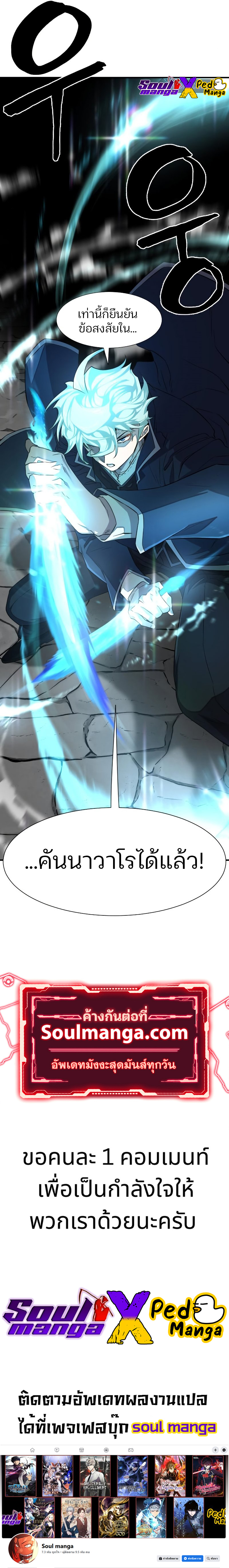 The World’s Best Engineer ยอดสถาปนิกผู้พิทักษ์อาณาจักร ตอนที่ 84 หน้า 11