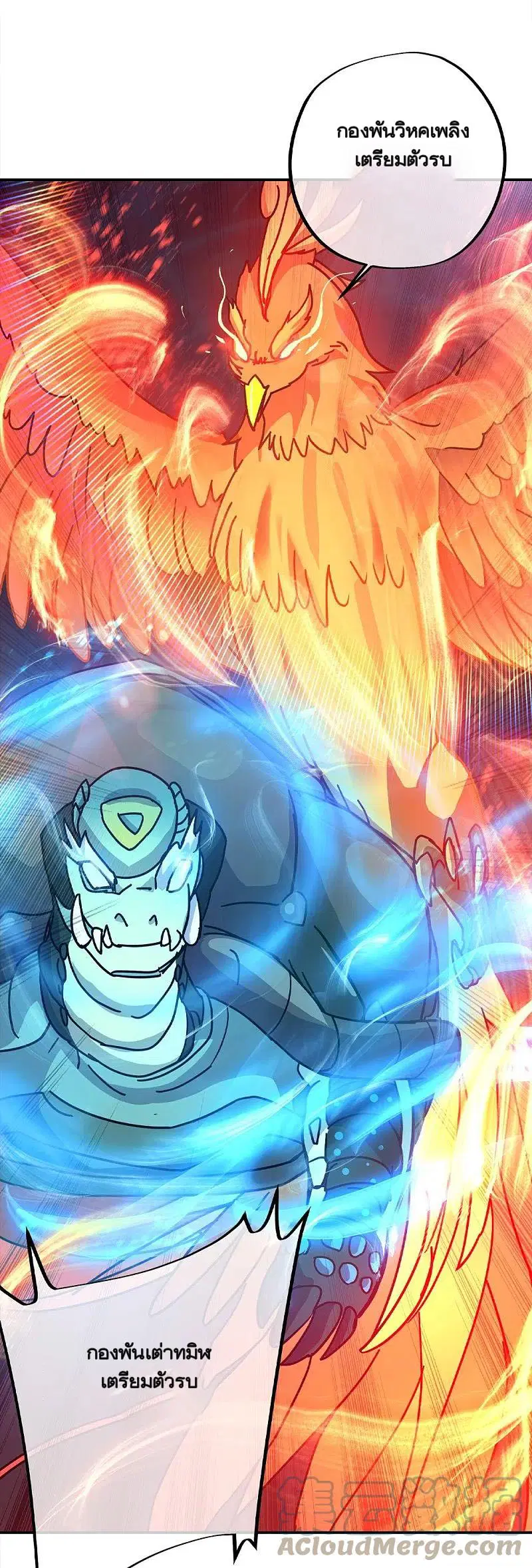 Peerless Battle Spirit ตอนที่ 348 หน้า 49