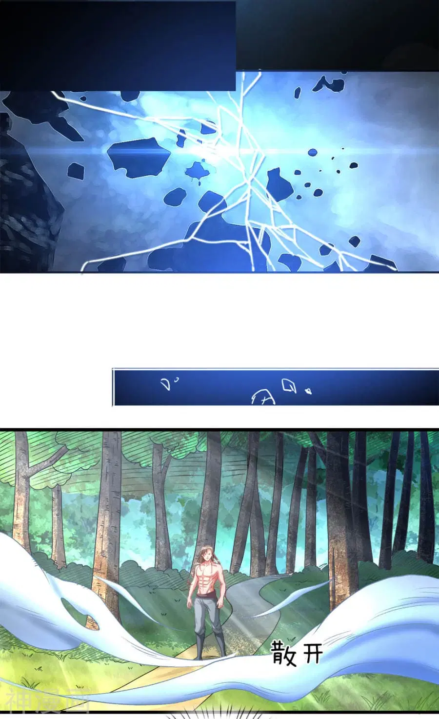 Sky Sword God ตอนที่ 3 หน้า 20