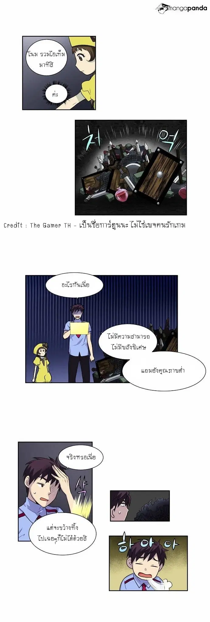 The Gamer ตอนที่ 91 หน้า 9