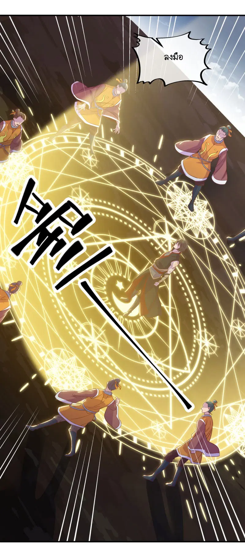 Peerless Battle Spirit ตอนที่ 597 หน้า 55