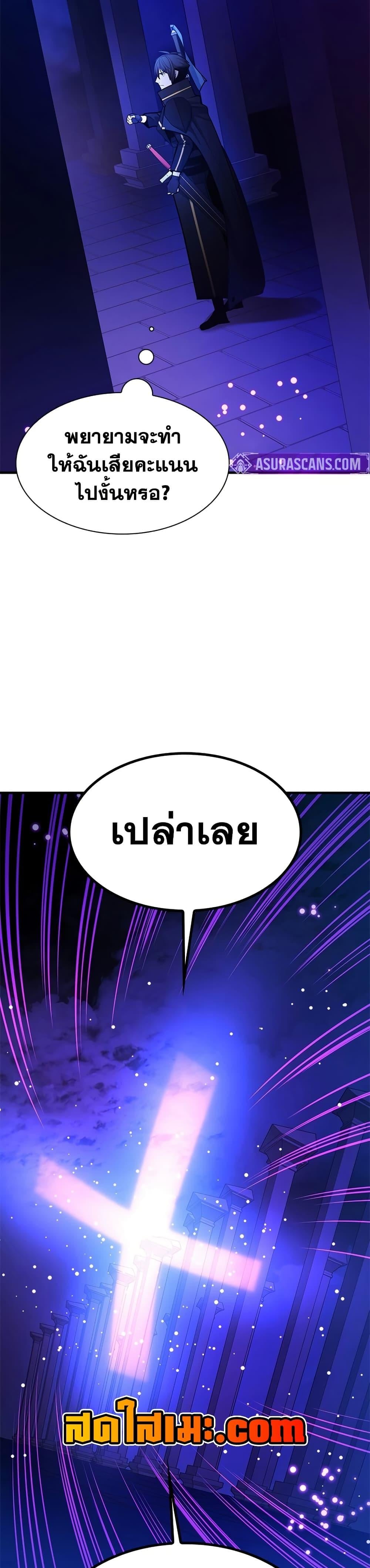 The Tutorial is Too Hard โลกฝึกสอนสุดโหดร้าย ตอนที่ 252 หน้า 13