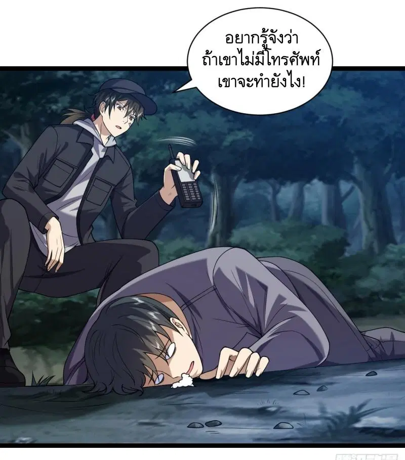 The First Order ตอนที่ 248 หน้า 18