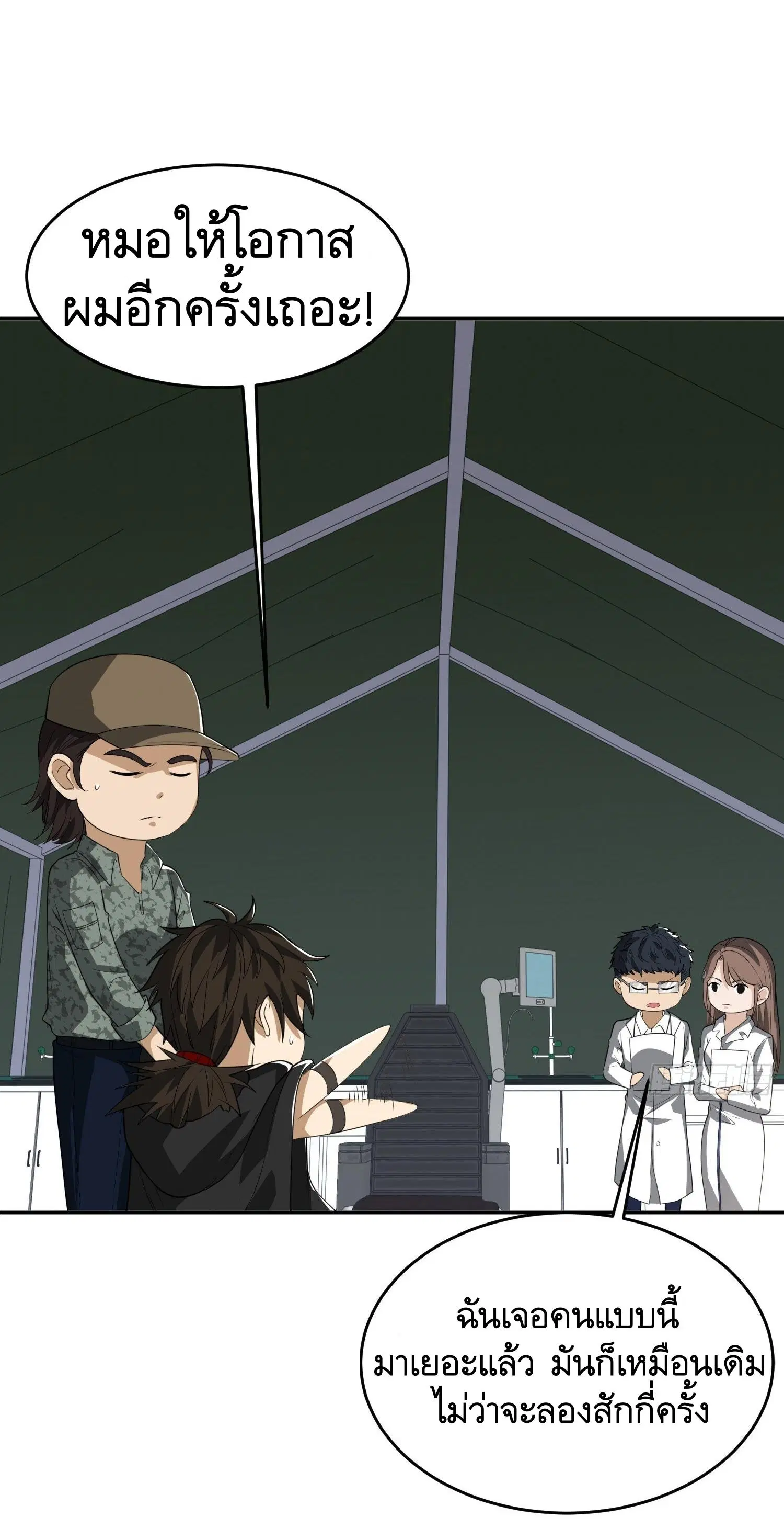 The First Order ตอนที่ 98 หน้า 19