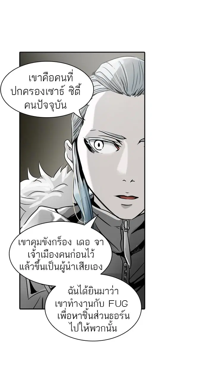 Tower of God ตอนที่ 321 หน้า 78