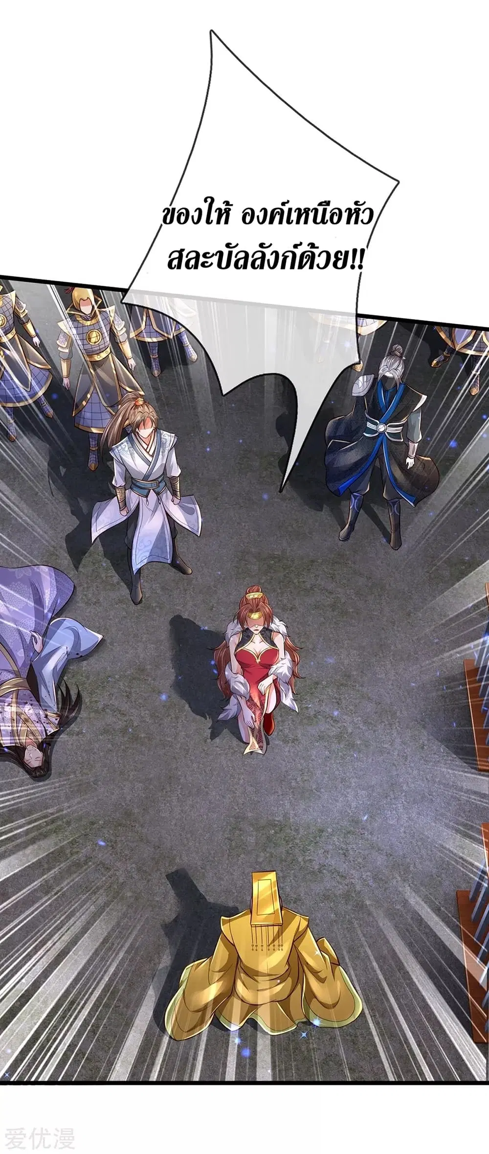 Sky Sword God ตอนที่ 364 หน้า 14